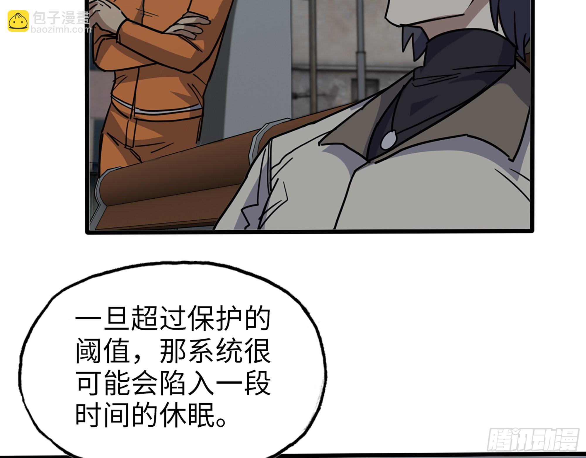 我在末世搬金磚 - 621- 引領者(1/2) - 4