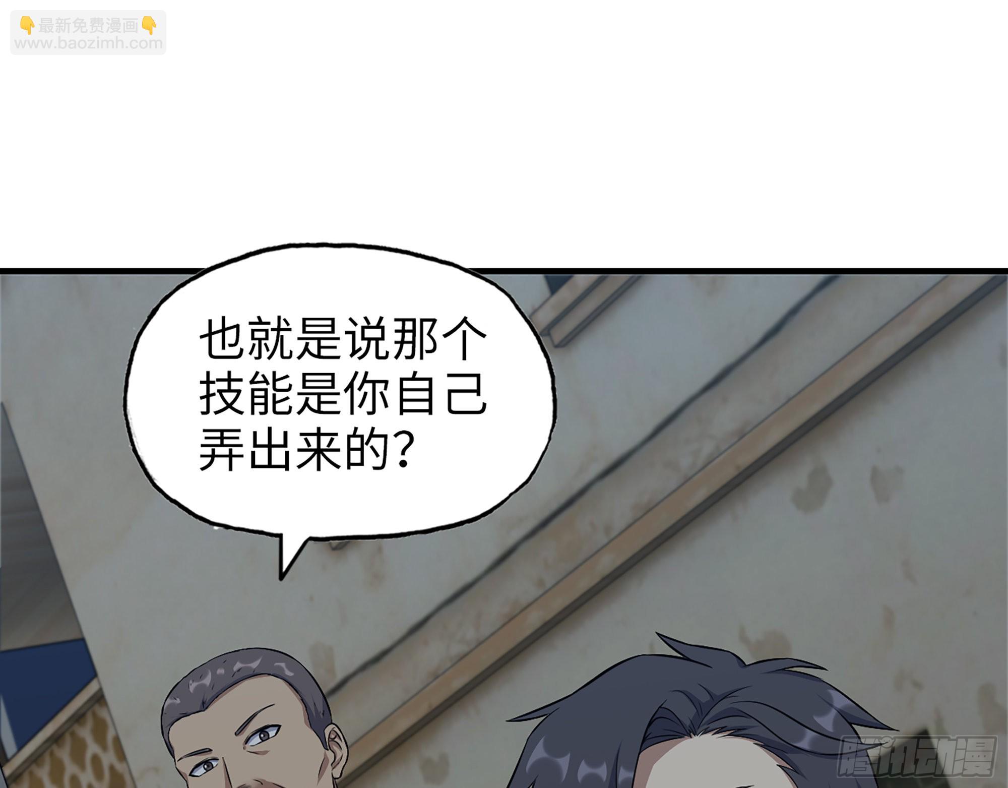 我在末世搬金磚 - 621- 引領者(1/2) - 6