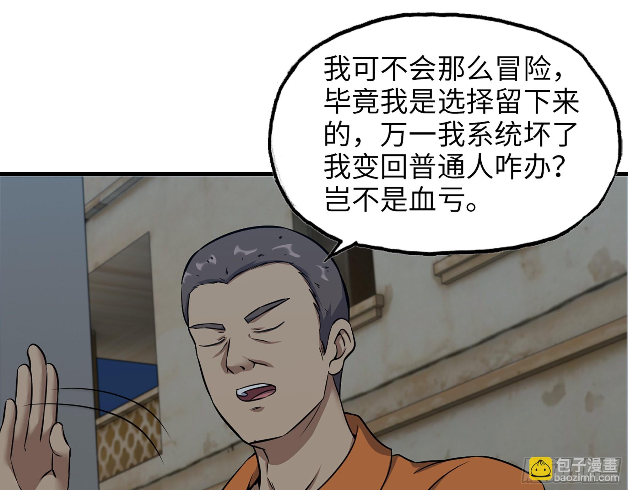 我在末世搬金磚 - 621- 引領者(1/2) - 8