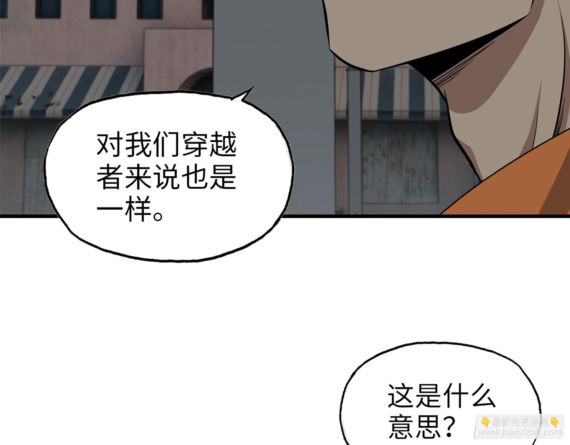 我在末世搬金磚 - 621- 引領者(1/2) - 4