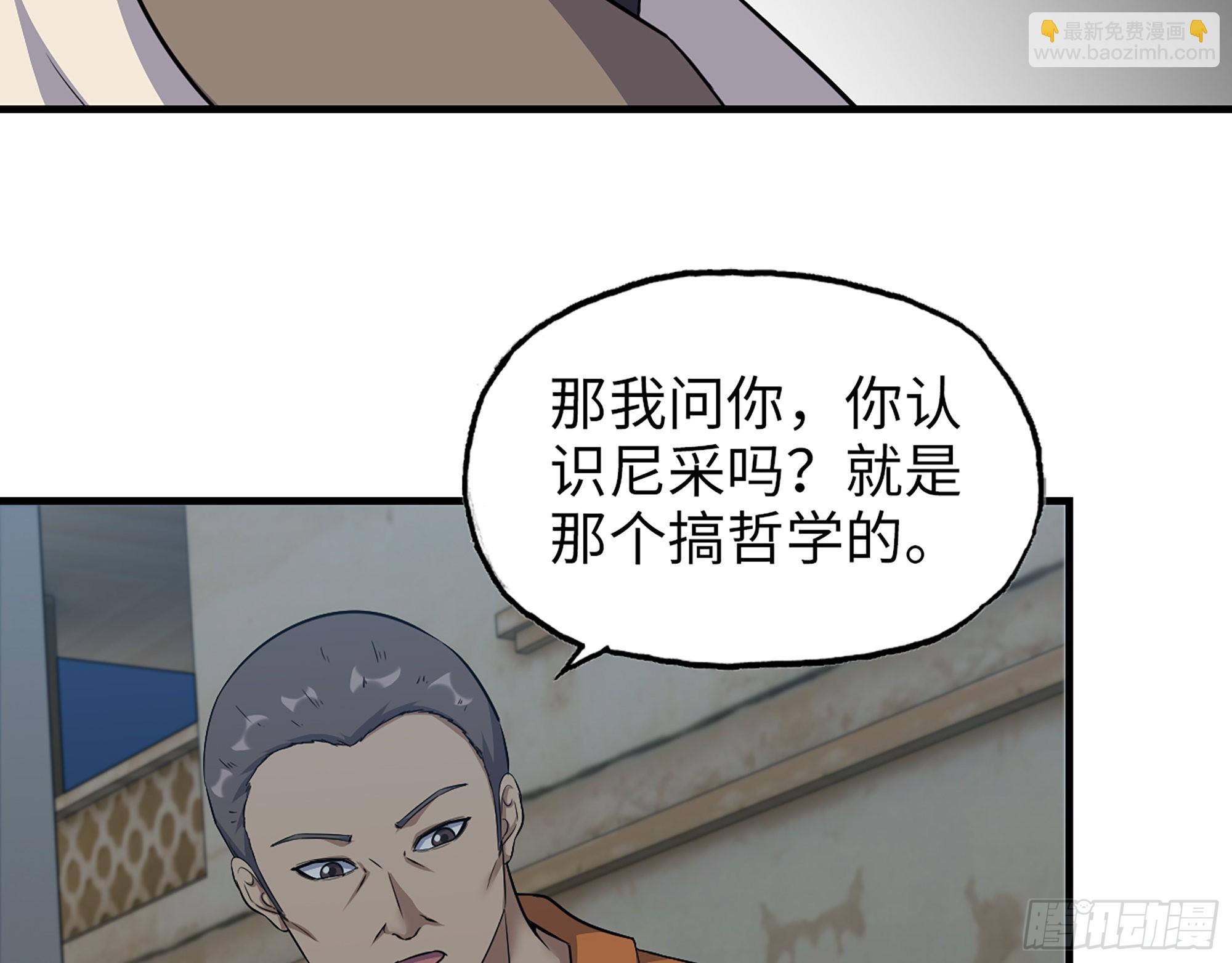 我在末世搬金磚 - 621- 引領者(1/2) - 6