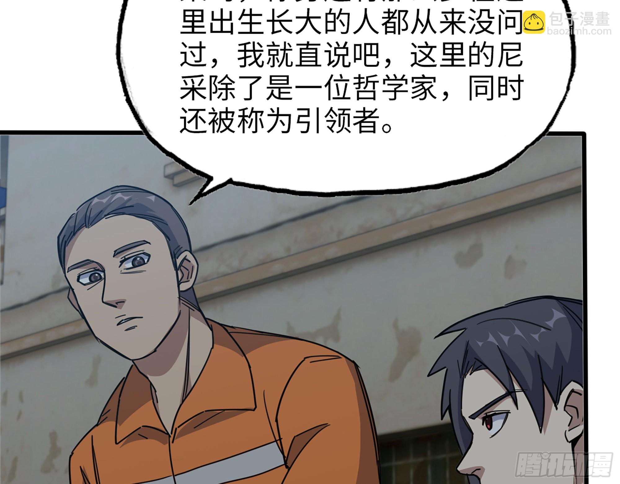 我在末世搬金磚 - 621- 引領者(1/2) - 4