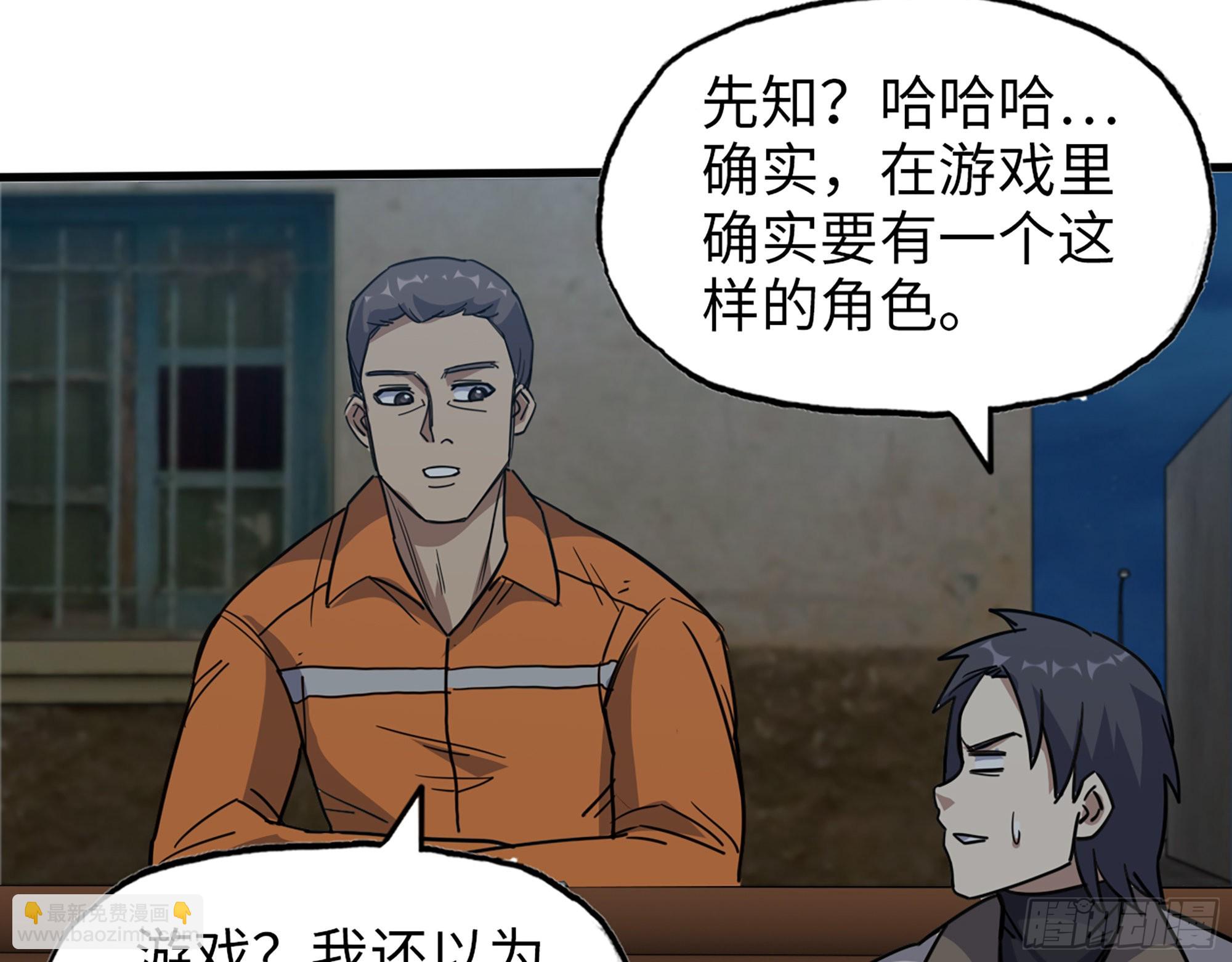 我在末世搬金磚 - 621- 引領者(1/2) - 1