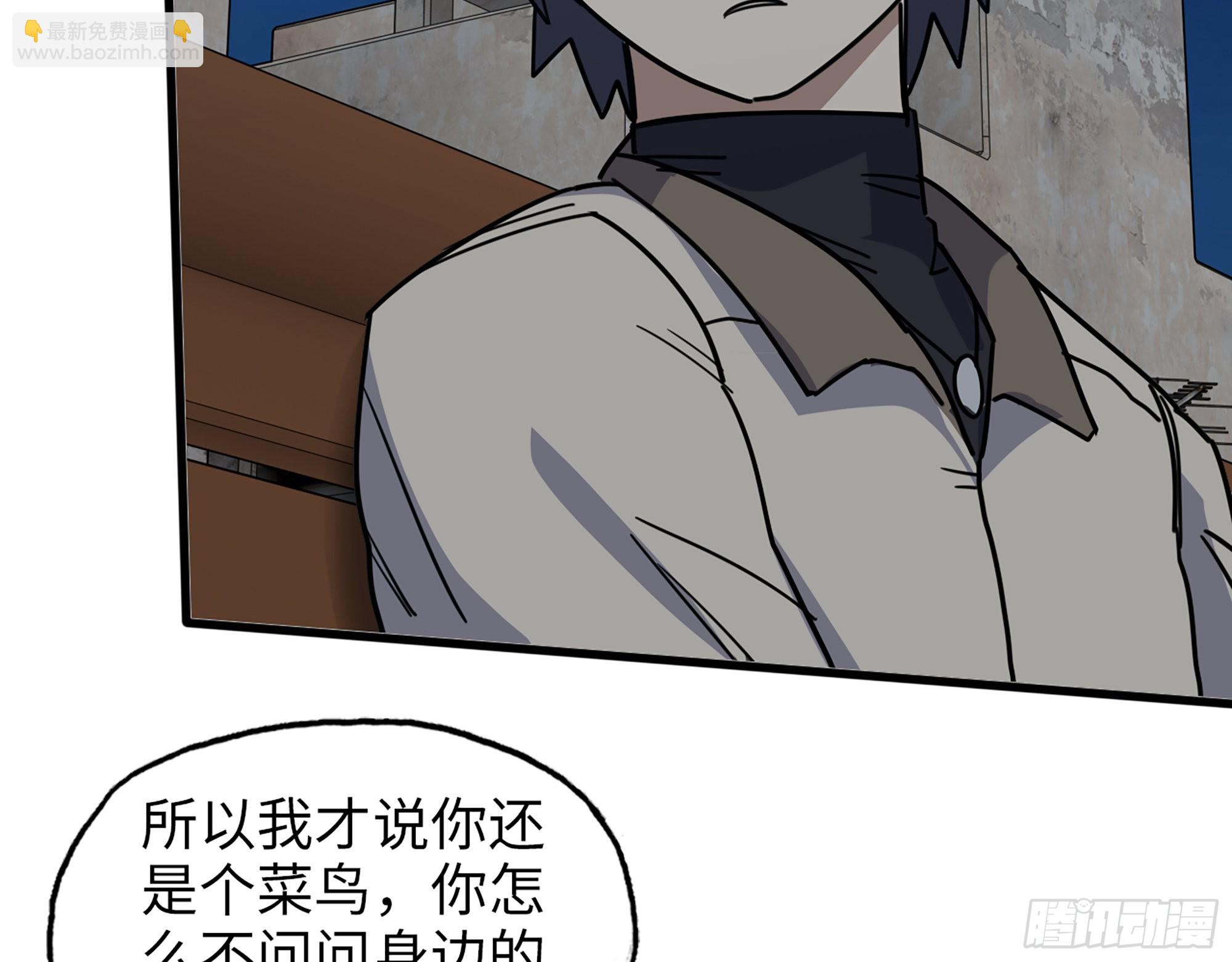 我在末世搬金磚 - 621- 引領者(2/2) - 6