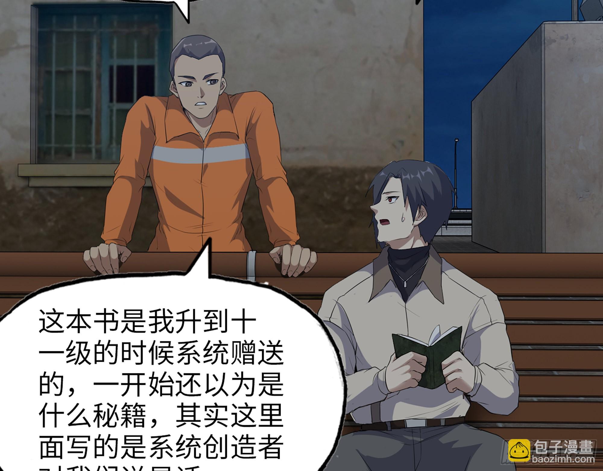 我在末世搬金磚 - 621- 引領者(2/2) - 3