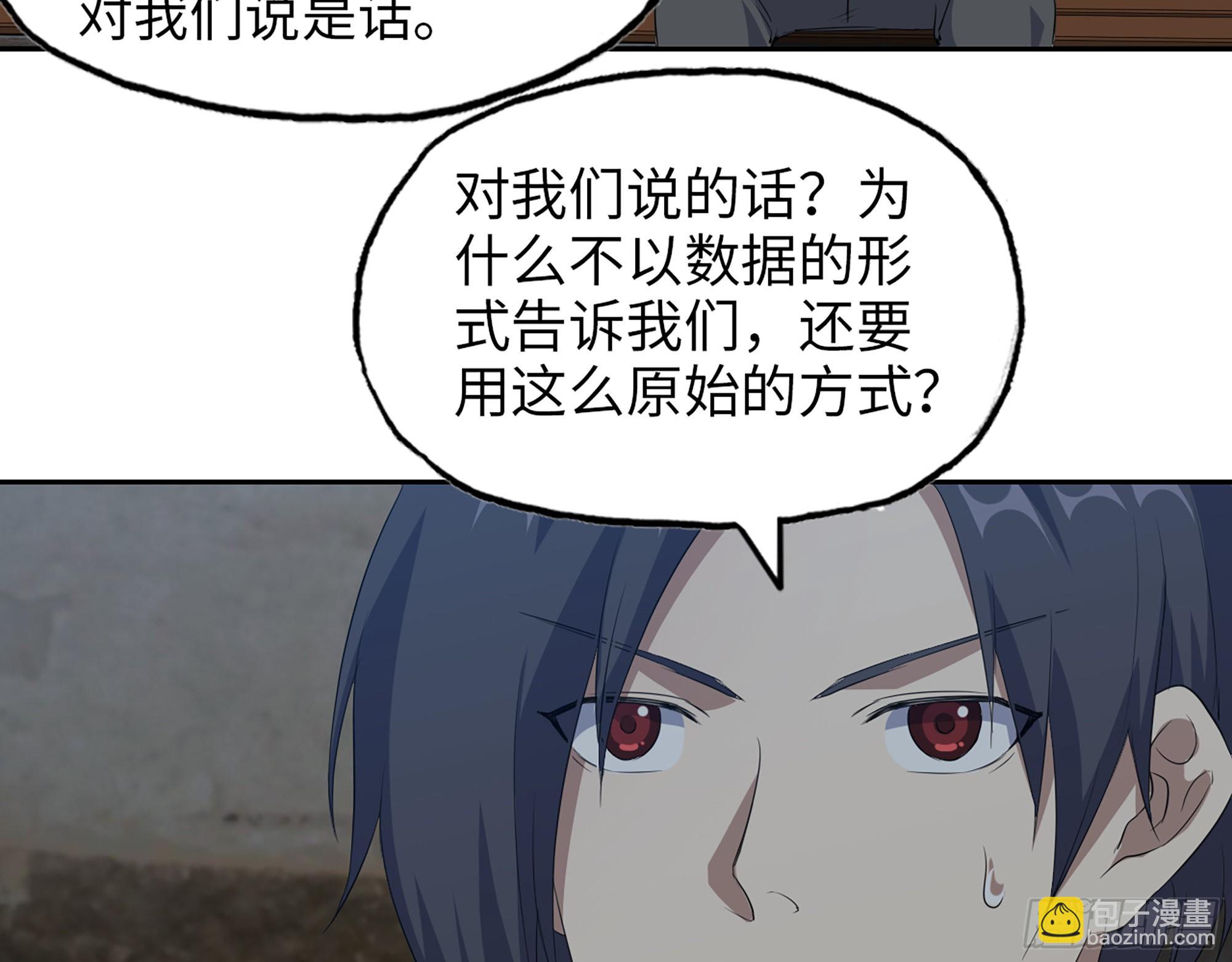 我在末世搬金磚 - 621- 引領者(2/2) - 4