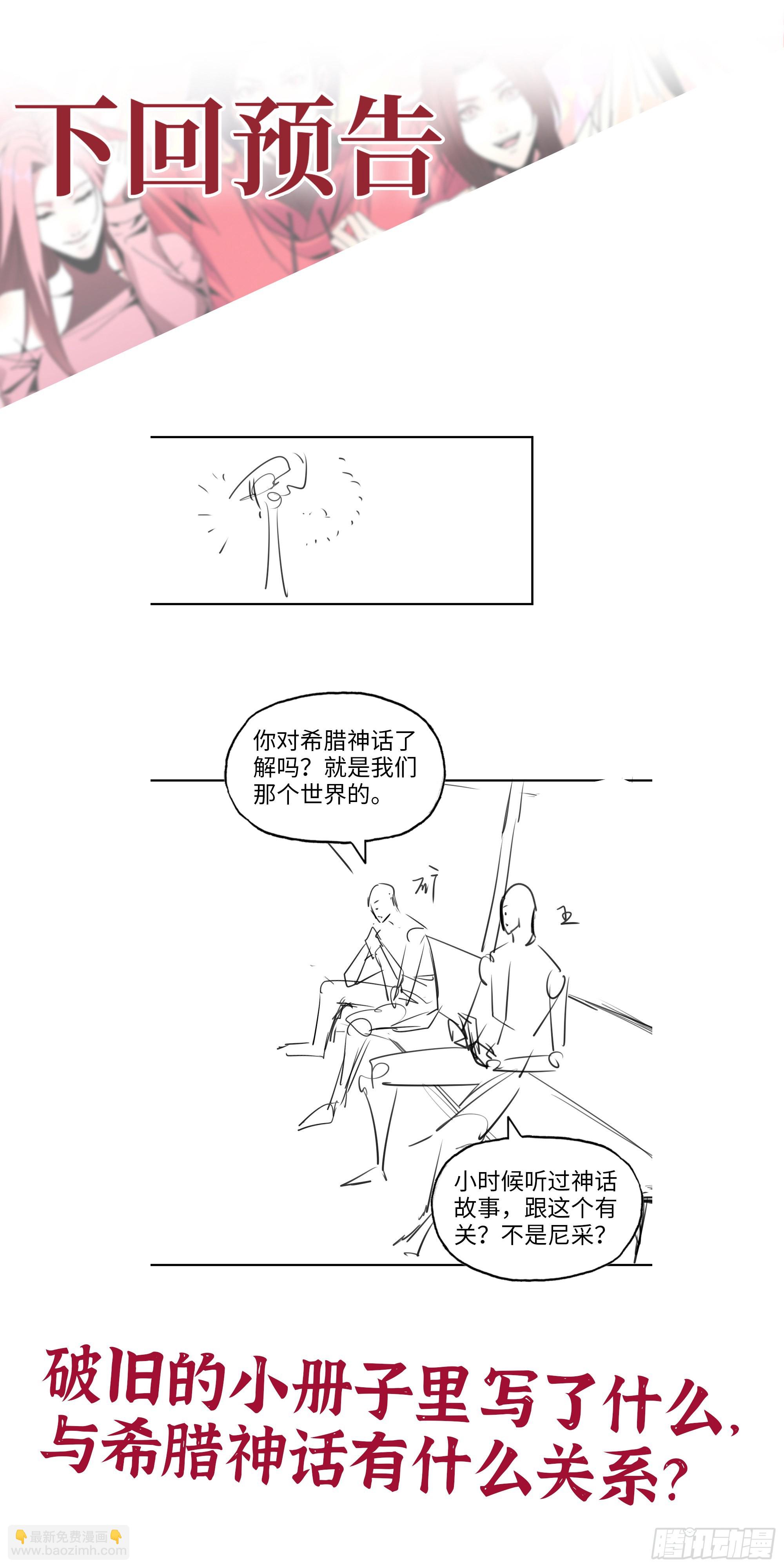 我在末世搬金磚 - 621- 引領者(2/2) - 2