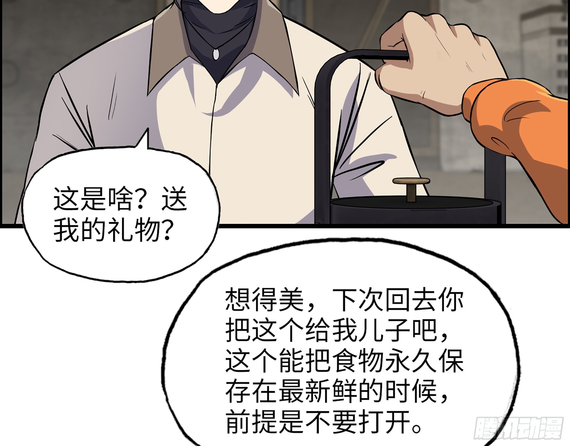 我在末世搬金磚 - 623- 值得信任的人(1/2) - 2