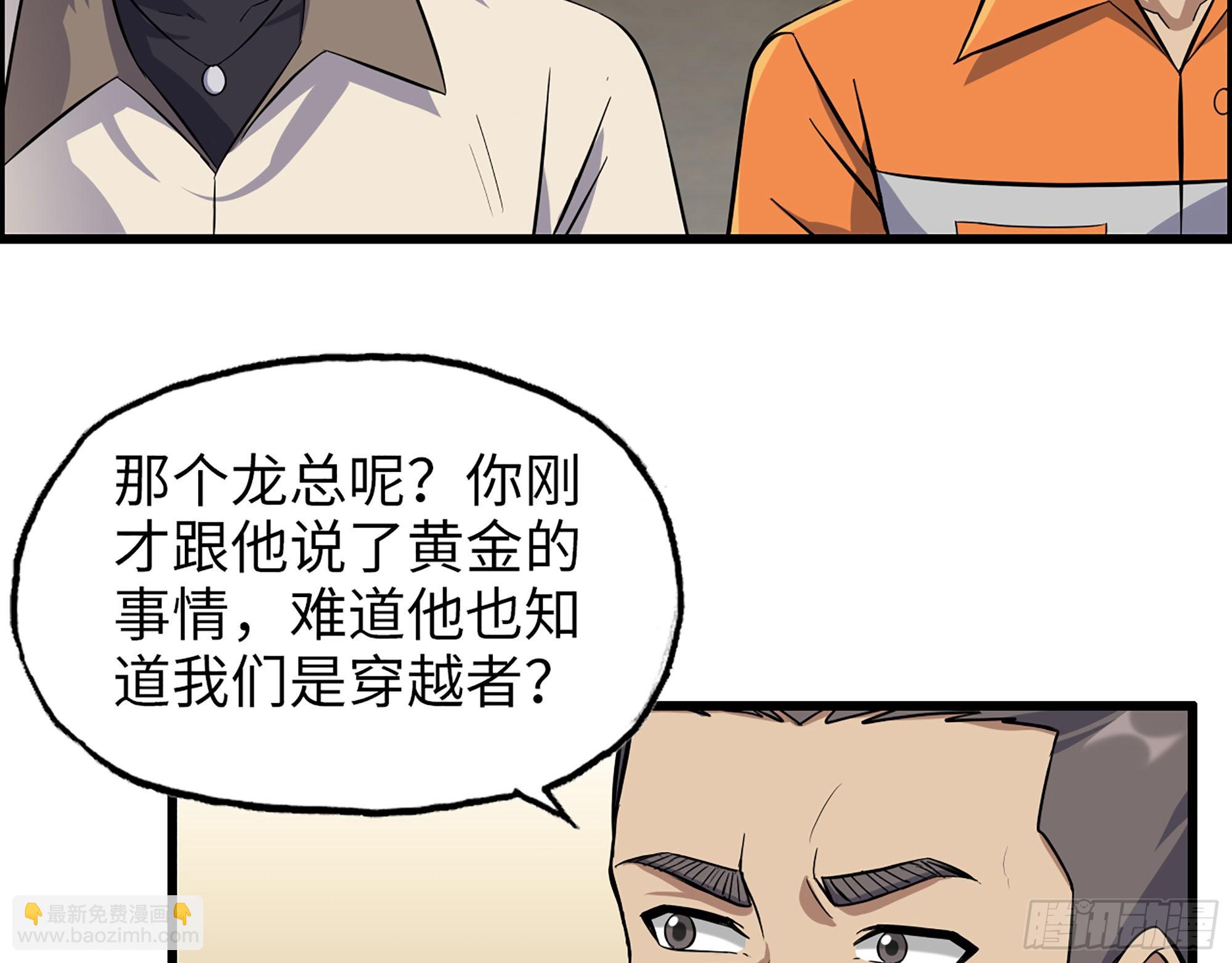 我在末世搬金磚 - 623- 值得信任的人(1/2) - 3