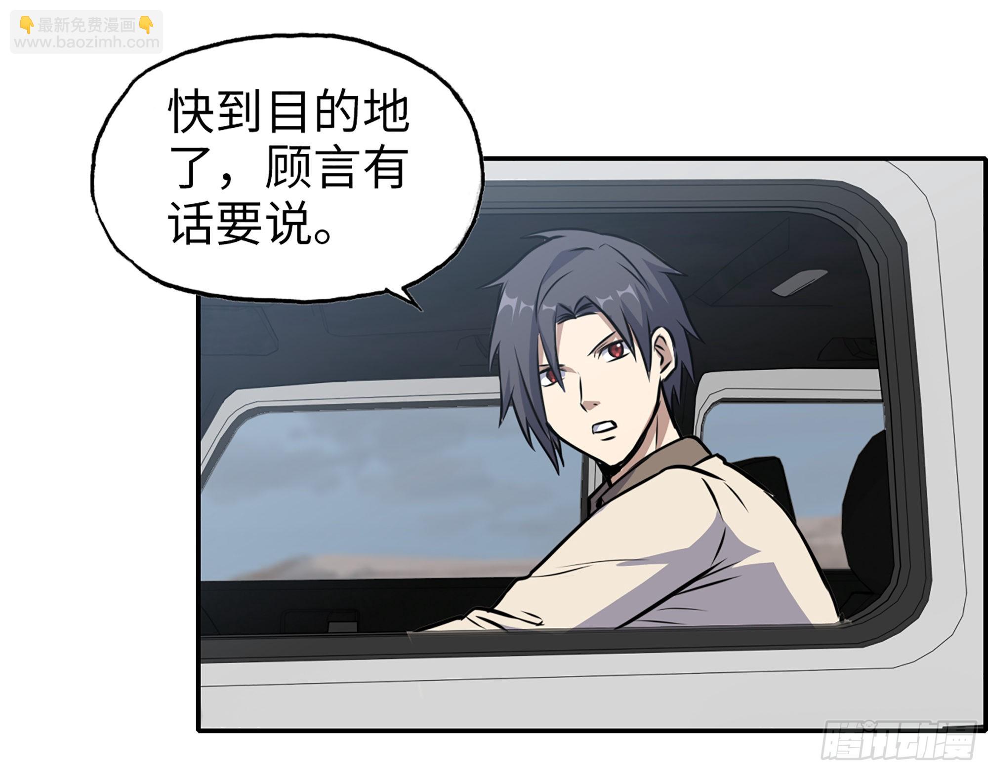 我在末世搬金磚 - 623- 值得信任的人(2/2) - 3