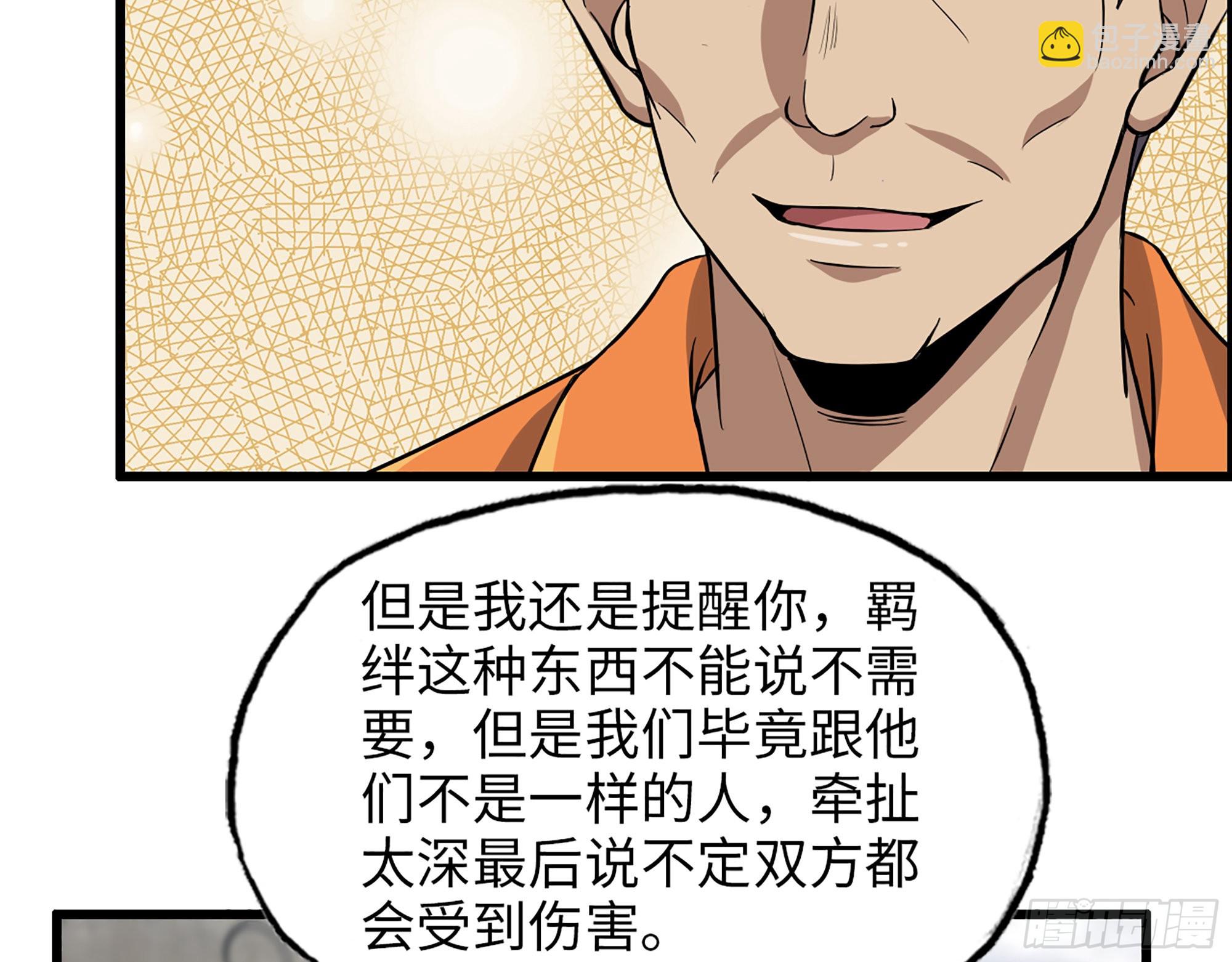 我在末世搬金磚 - 623- 值得信任的人(1/2) - 7