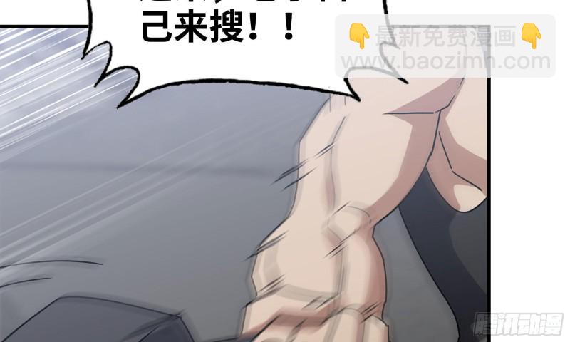 我在末世搬金磚 - 61- 混入成功(1/2) - 3