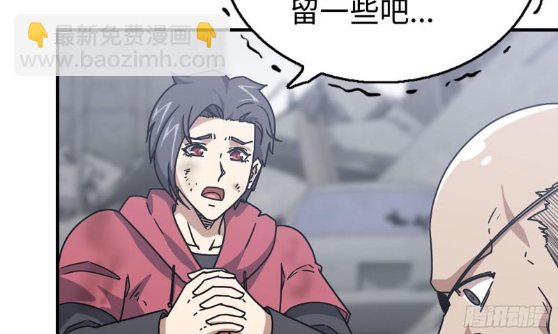 我在末世搬金磚 - 61- 混入成功(1/2) - 5