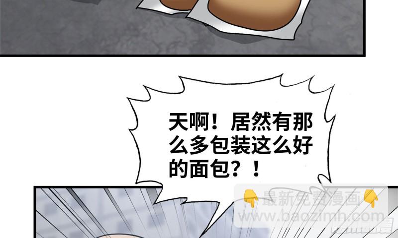 我在末世搬金磚 - 61- 混入成功(1/2) - 3