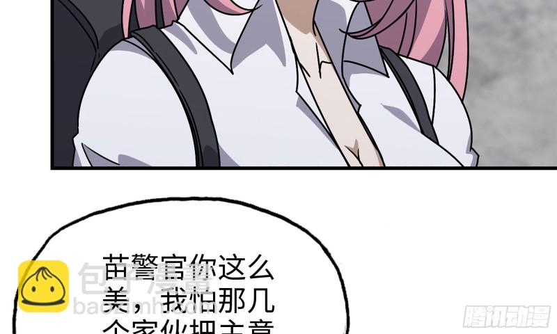 我在末世搬金磚 - 61- 混入成功(1/2) - 4