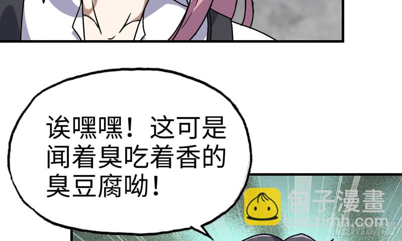 我在末世搬金磚 - 61- 混入成功(1/2) - 3