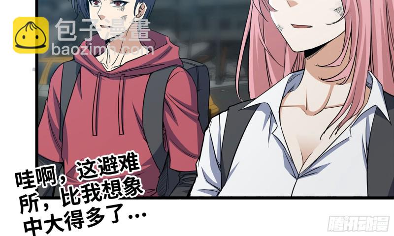 我在末世搬金磚 - 61- 混入成功(2/2) - 4