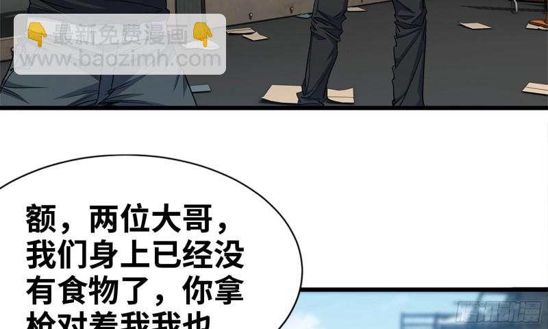 我在末世搬金磚 - 61- 混入成功(2/2) - 4