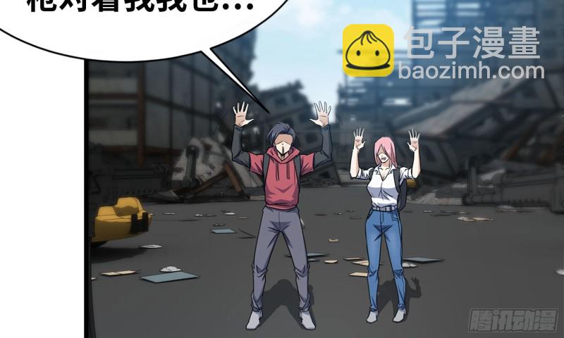 我在末世搬金磚 - 61- 混入成功(2/2) - 5