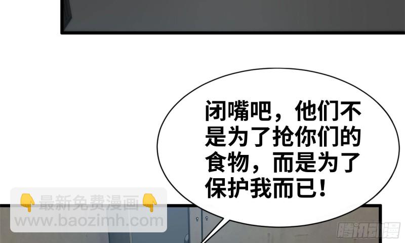 我在末世搬金磚 - 61- 混入成功(2/2) - 6