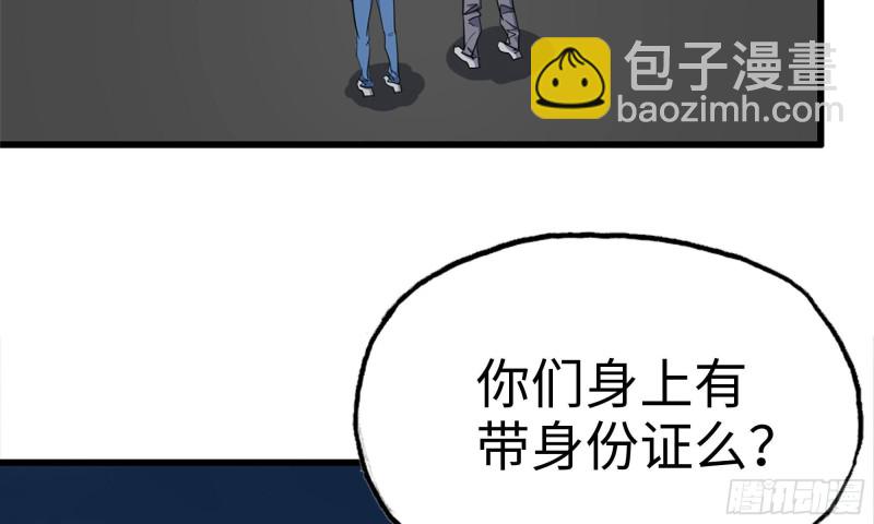 我在末世搬金磚 - 61- 混入成功(2/2) - 1