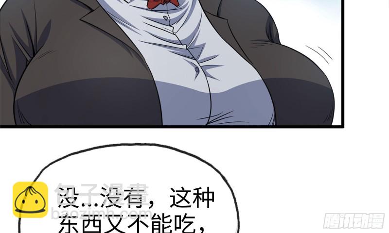 我在末世搬金磚 - 61- 混入成功(2/2) - 3