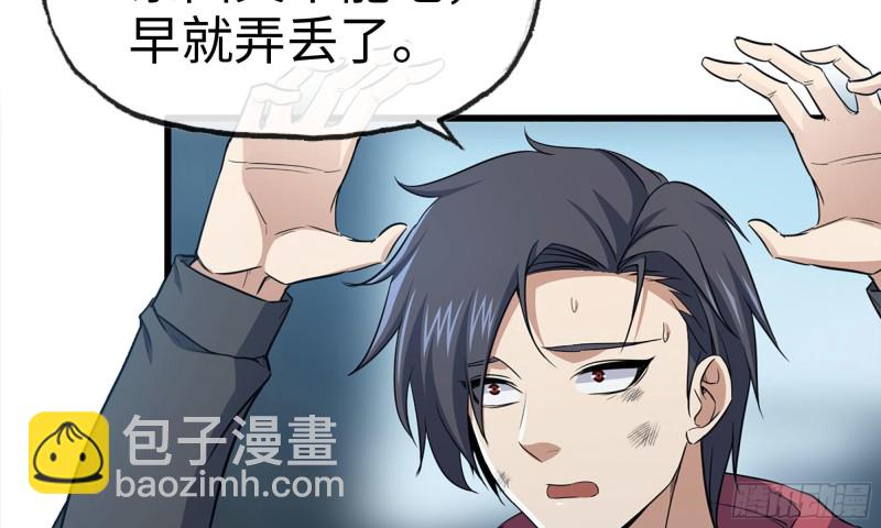 我在末世搬金磚 - 61- 混入成功(2/2) - 4