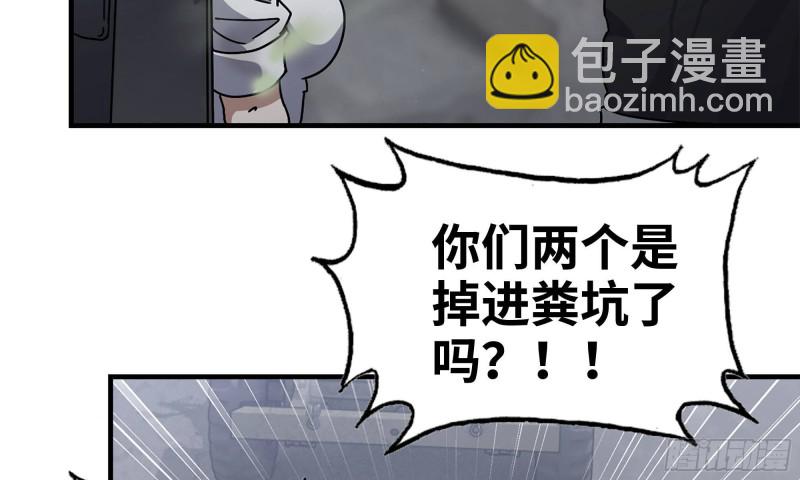 我在末世搬金磚 - 61- 混入成功(1/2) - 8