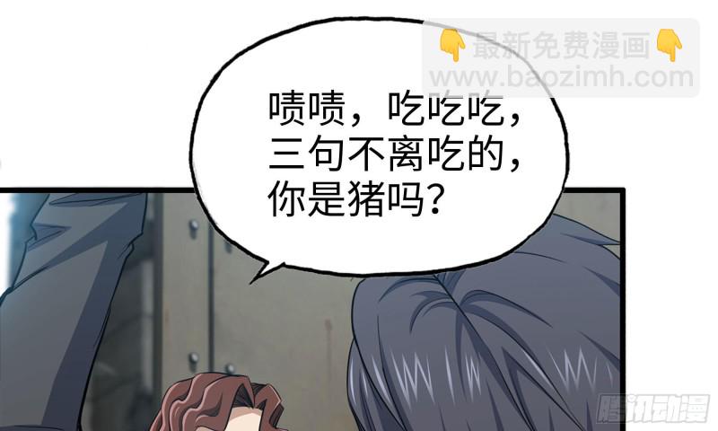 我在末世搬金磚 - 61- 混入成功(2/2) - 6