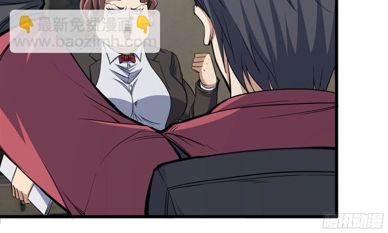 我在末世搬金磚 - 61- 混入成功(2/2) - 7