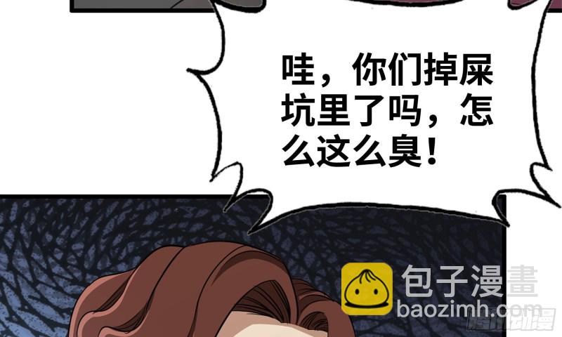 我在末世搬金磚 - 61- 混入成功(2/2) - 3