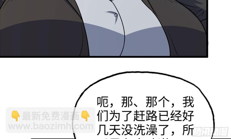 我在末世搬金磚 - 61- 混入成功(2/2) - 5