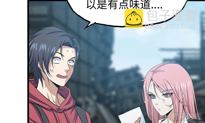 我在末世搬金磚 - 61- 混入成功(2/2) - 6