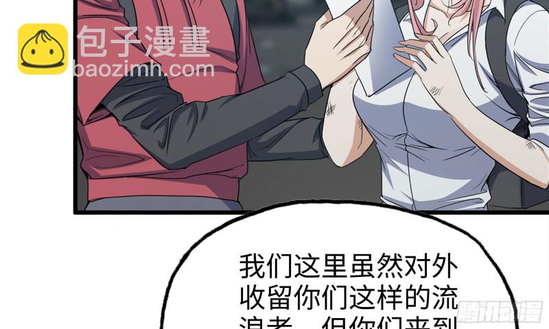 我在末世搬金磚 - 61- 混入成功(2/2) - 7