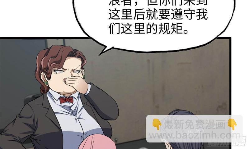 我在末世搬金磚 - 61- 混入成功(2/2) - 1