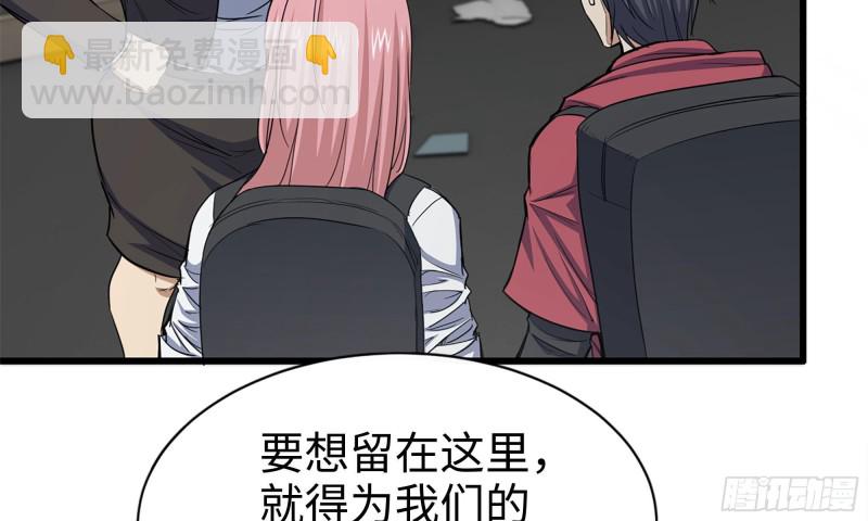 我在末世搬金磚 - 61- 混入成功(2/2) - 2