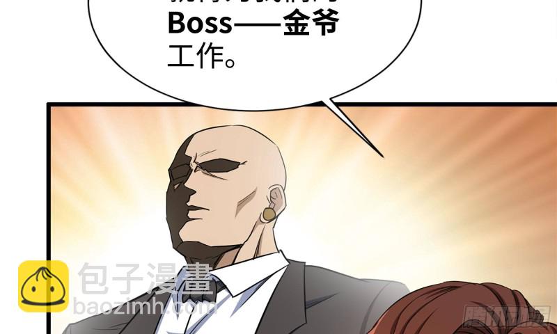 我在末世搬金磚 - 61- 混入成功(2/2) - 3