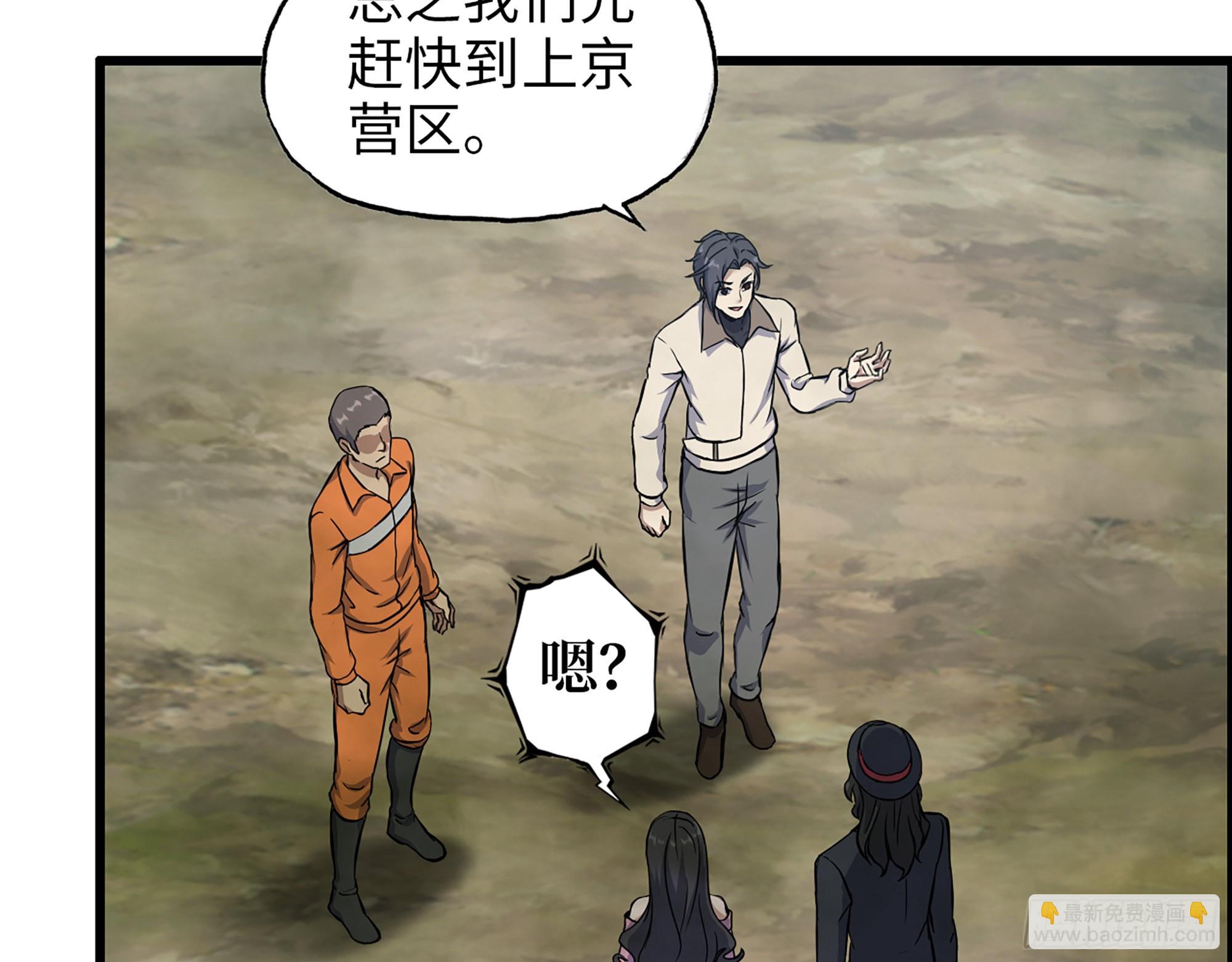 我在末世搬金磚 - 625- 世界的本質(1/2) - 5