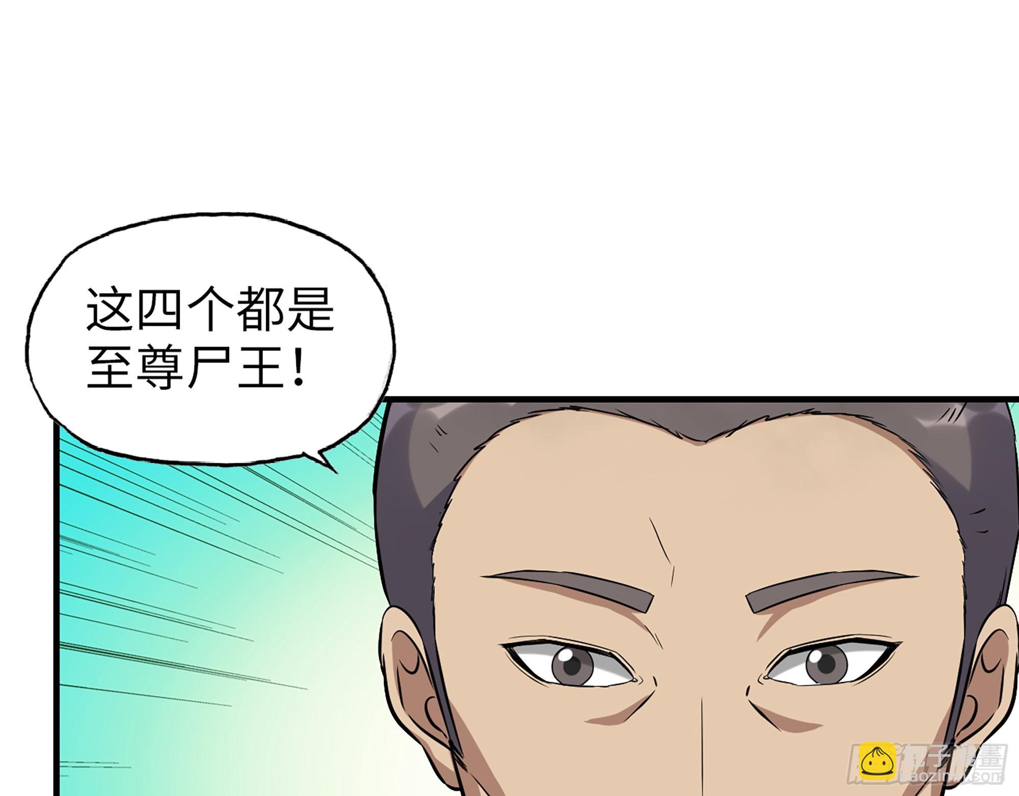 我在末世搬金磚 - 625- 世界的本質(2/2) - 6