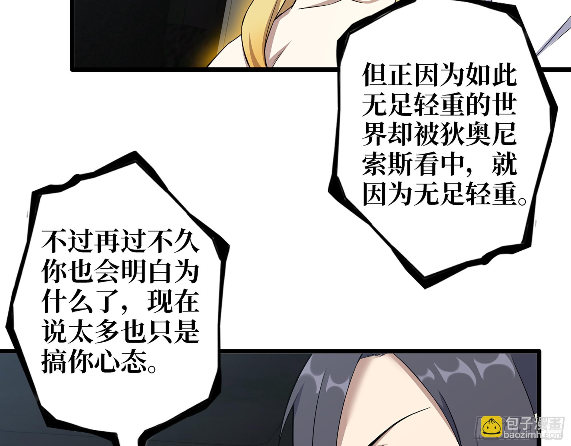 我在末世搬金磚 - 625- 世界的本質(1/2) - 6