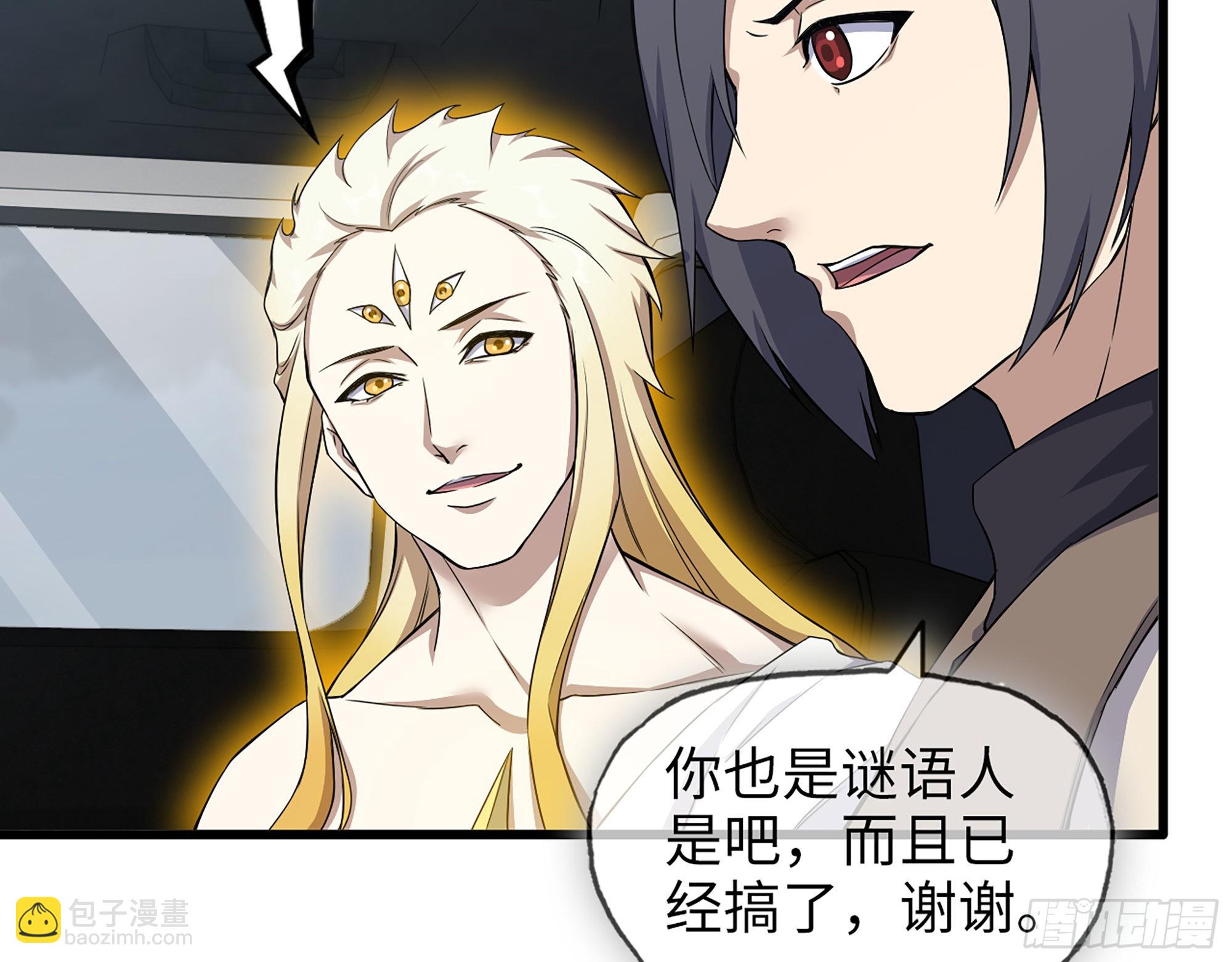 我在末世搬金磚 - 625- 世界的本質(1/2) - 7