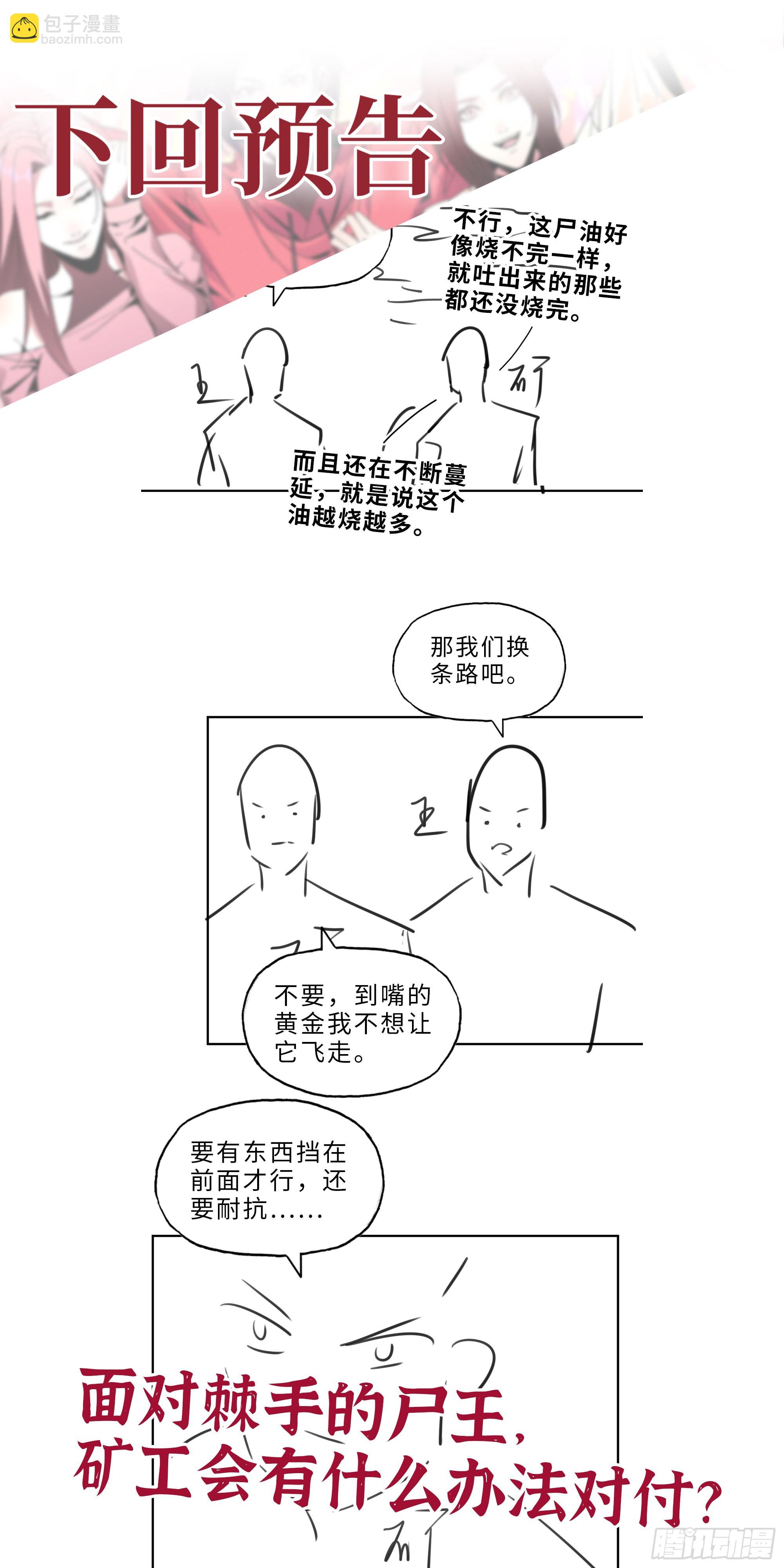 我在末世搬金磚 - 625- 世界的本質(2/2) - 2