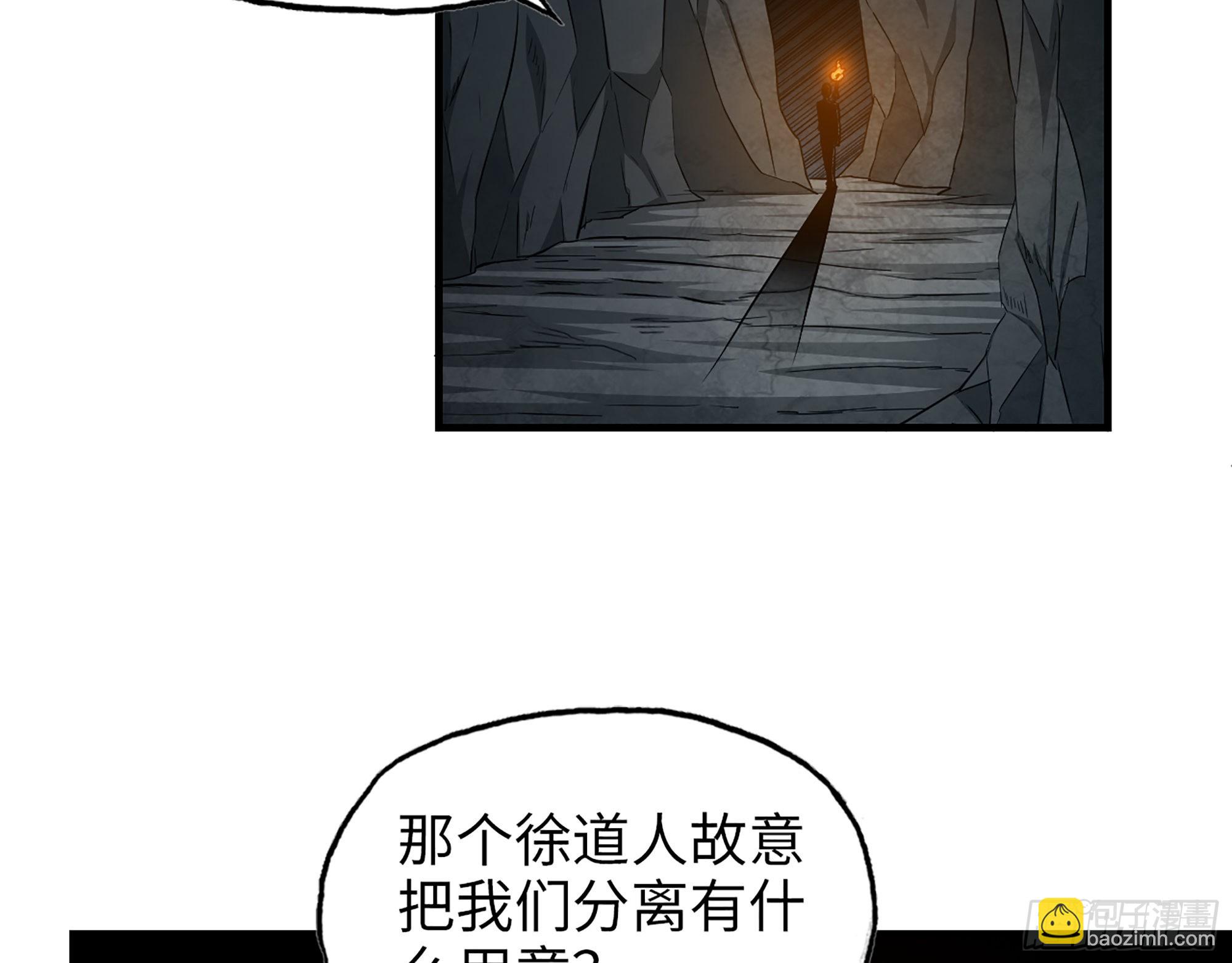 我在末世搬金磚 - 627- 算計(1/2) - 3