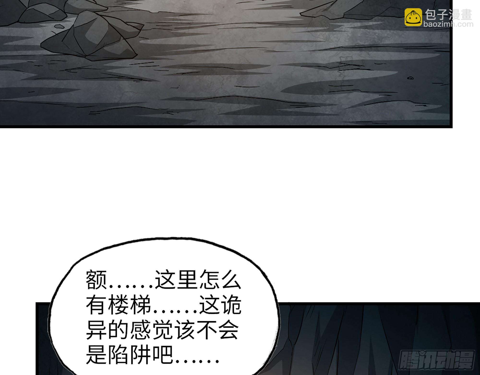 我在末世搬金磚 - 627- 算計(1/2) - 6