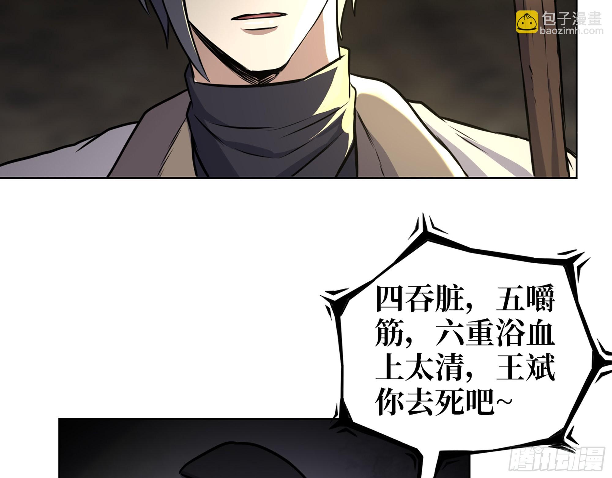 我在末世搬金磚 - 627- 算計(2/2) - 2