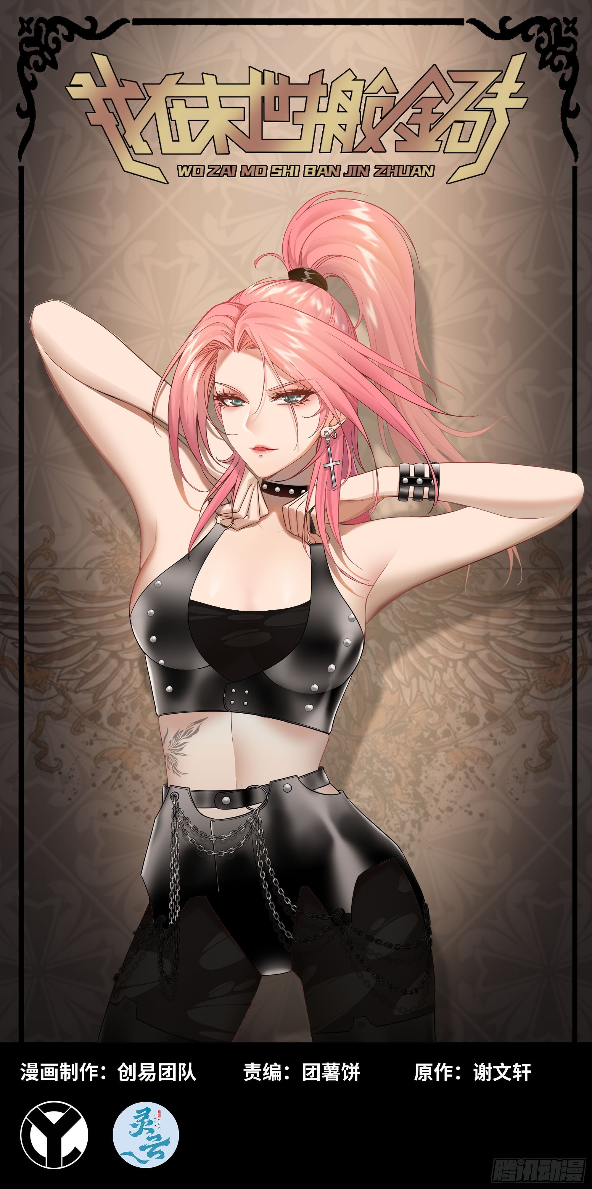 我在末世搬金磚 - 629- 三才者(1/2) - 1