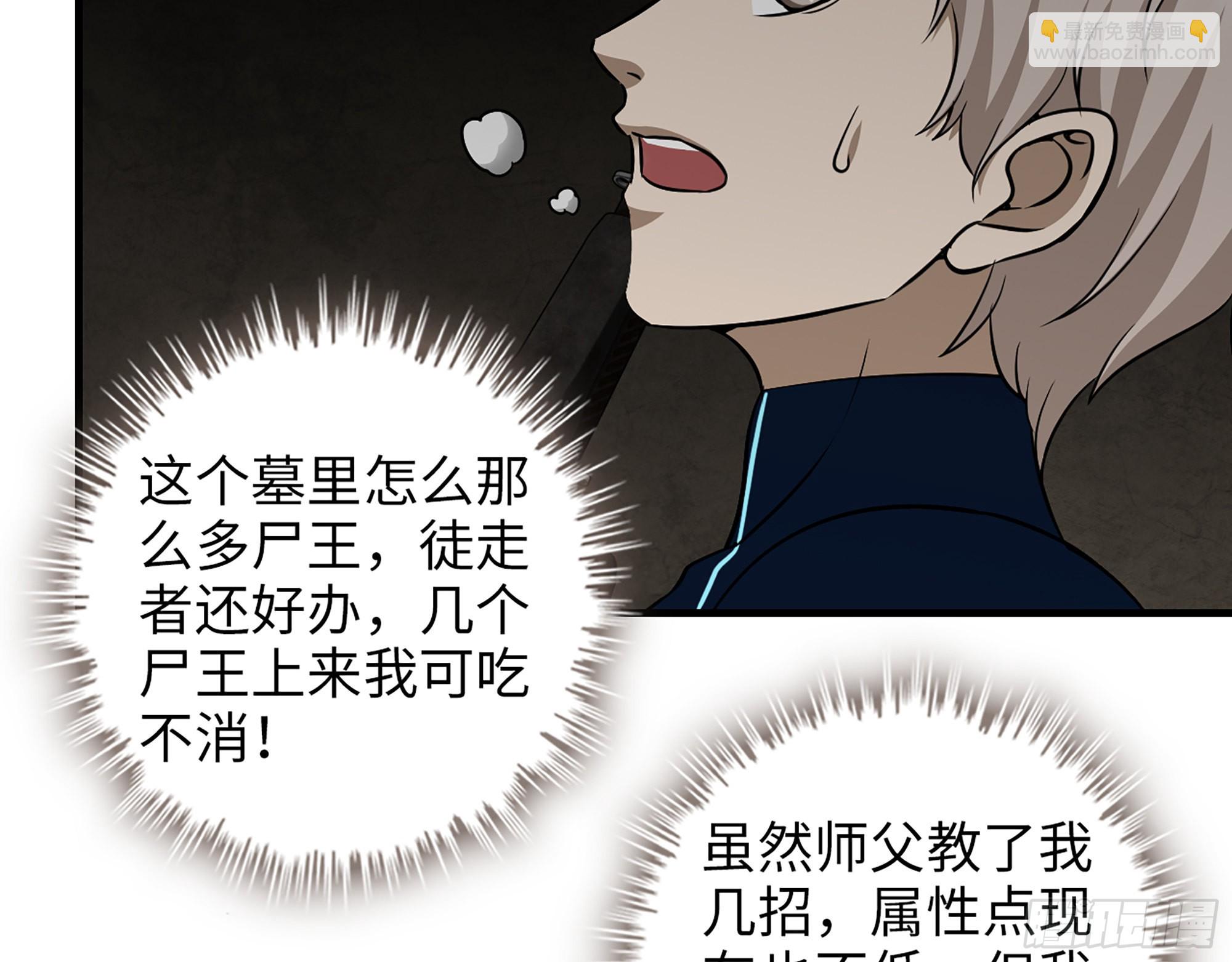 我在末世搬金磚 - 629- 三才者(1/2) - 2