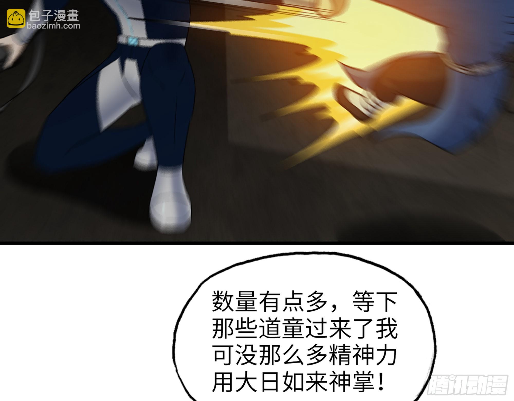 我在末世搬金磚 - 629- 三才者(1/2) - 1