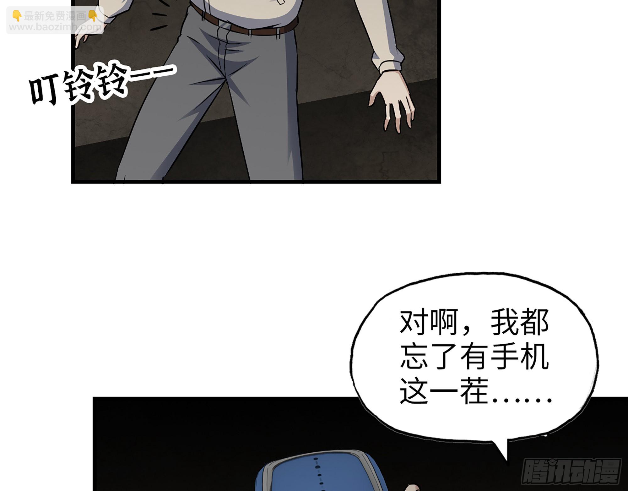 我在末世搬金磚 - 629- 三才者(1/2) - 3