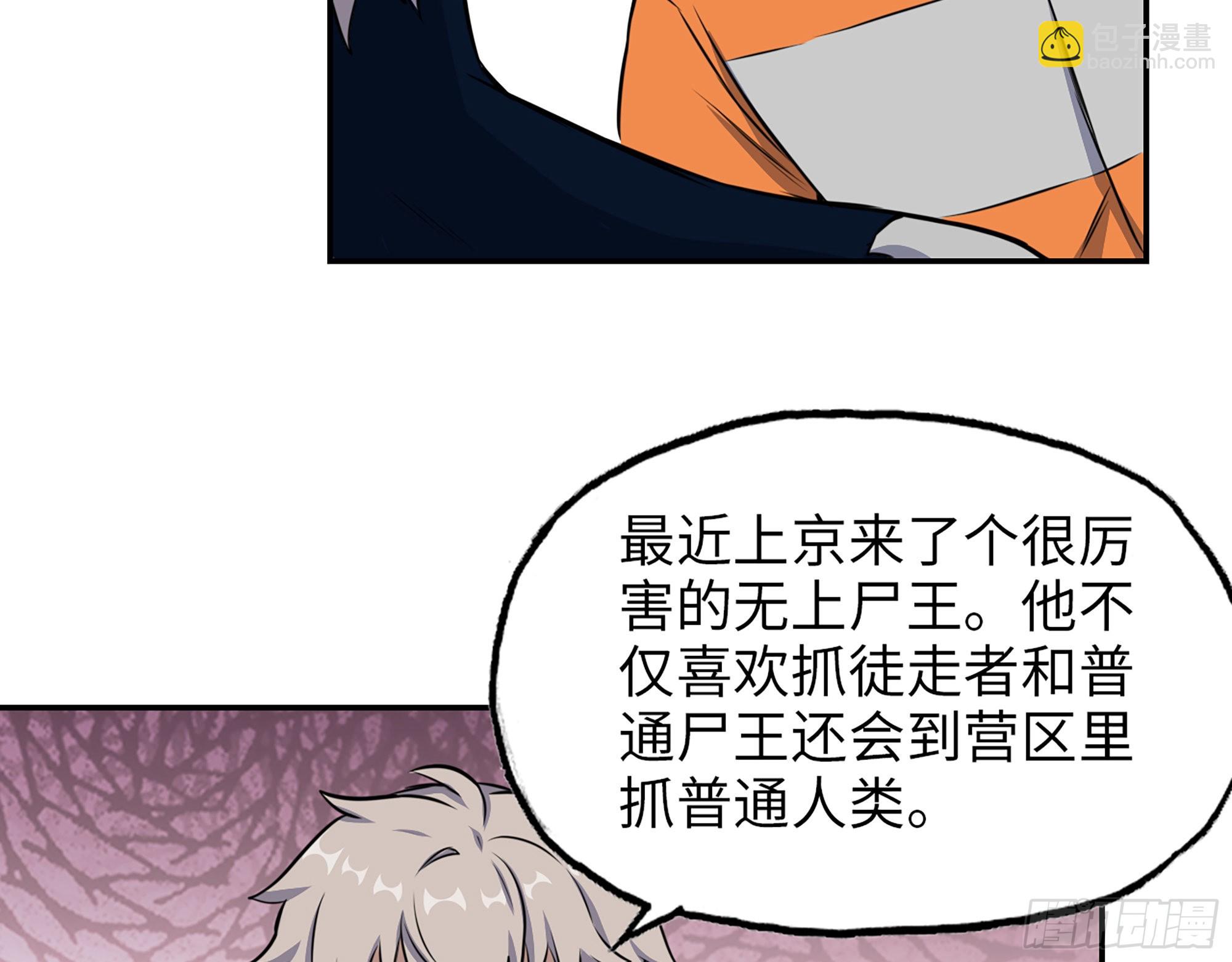 我在末世搬金磚 - 629- 三才者(1/2) - 6